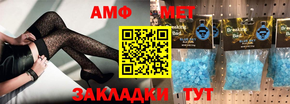 Амфетамин Розовый  Вход с VPN  мега как зайти  Ртищево  Amphetamine 