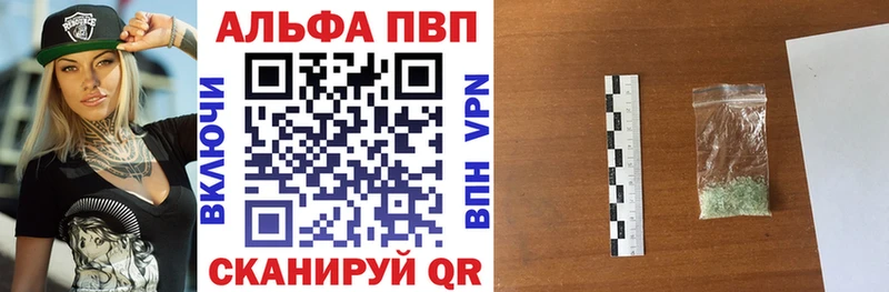 Alfa_PVP VHQ  Ртищево 