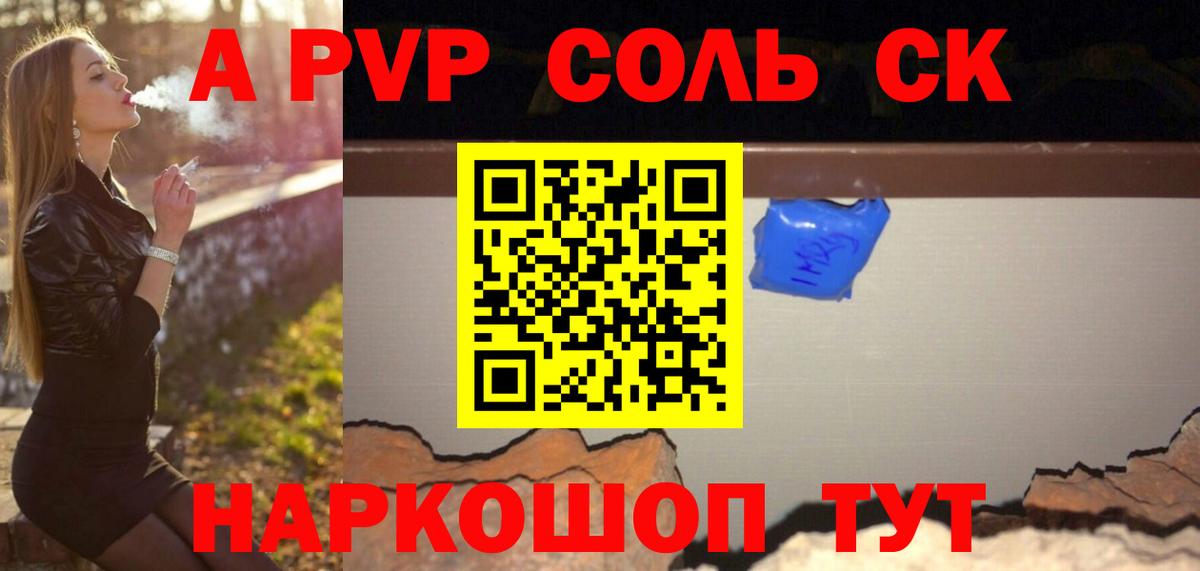 купить закладку  Alfa_PVP СК КРИС  Вход с VPN  А ПВП  Alpha PVP СК КРИС  Ртищево 