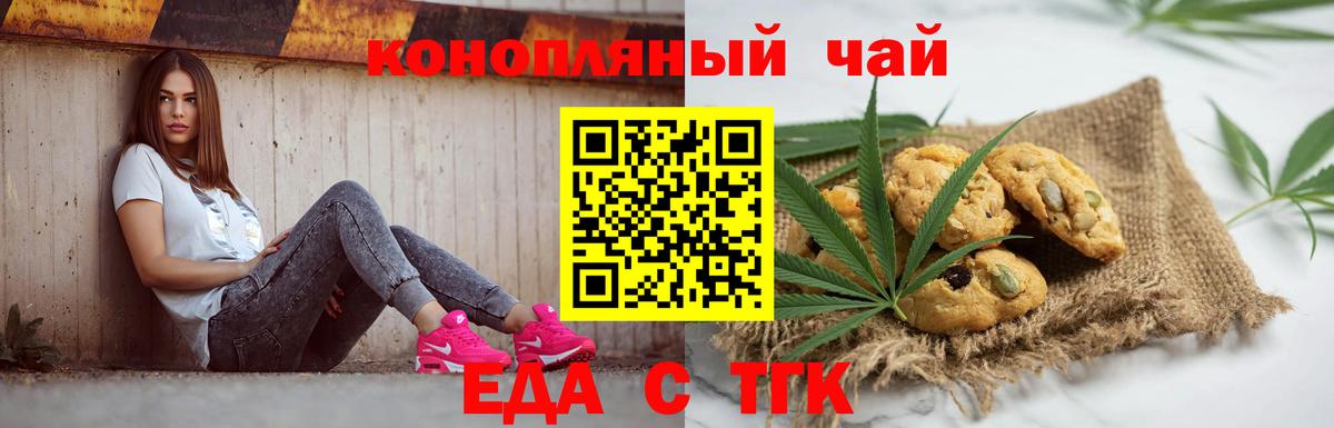 Cannafood конопля  Вход с VPN  Ртищево 