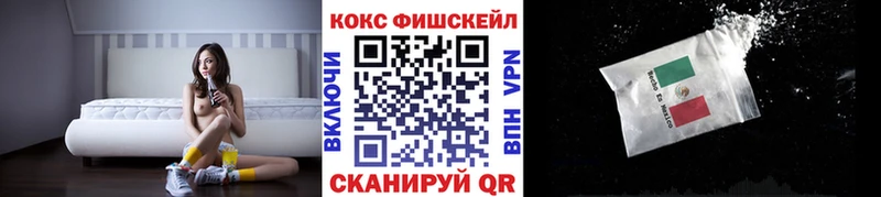 купить наркотик  Ртищево  КОКАИН Fish Scale 