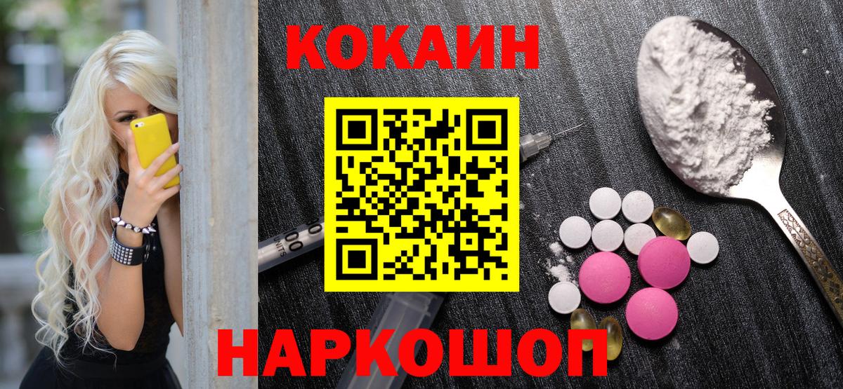 Cocaine  Вход с VPN  COCAIN Колумбийский  Ртищево  КОКАИН Боливия 