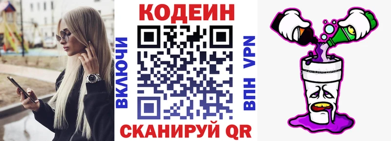 hydra как зайти  где найти   Ртищево  Кодеин напиток Lean (лин) 