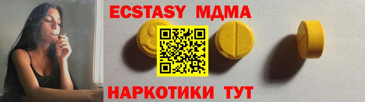 Ecstasy  Вход с VPN  Экстази 300 mg  Ртищево  Ecstasy mix 