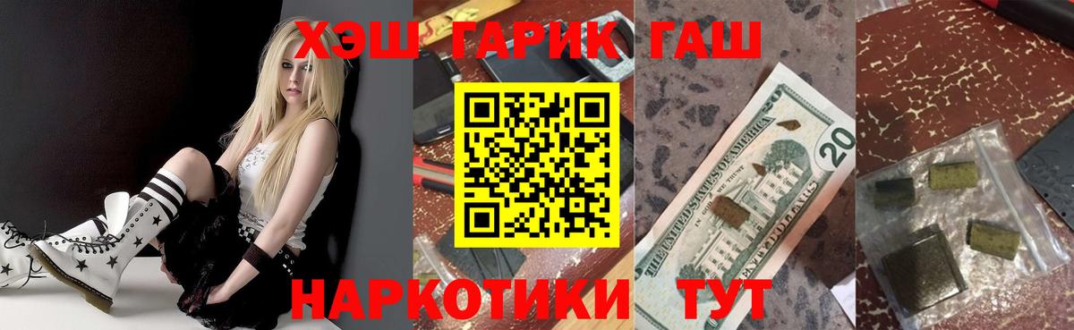 Ртищево  ГАШ индика сатива  Вход с VPN 