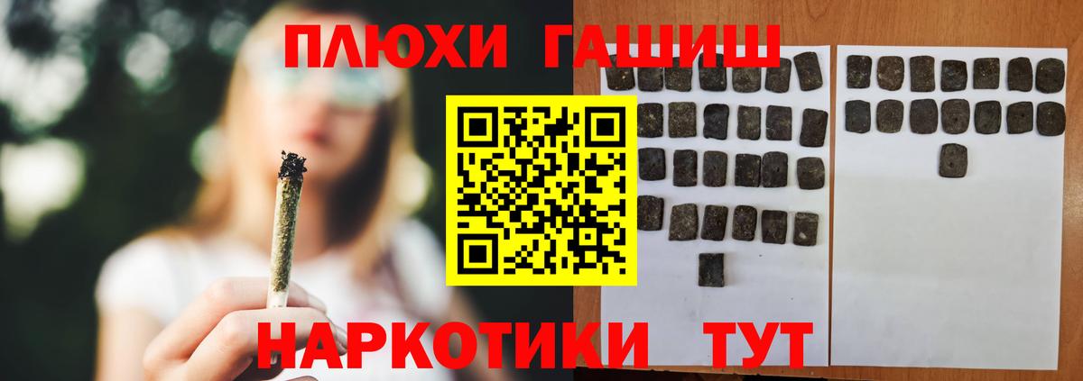 ГАШ Cannabis Ртищево
