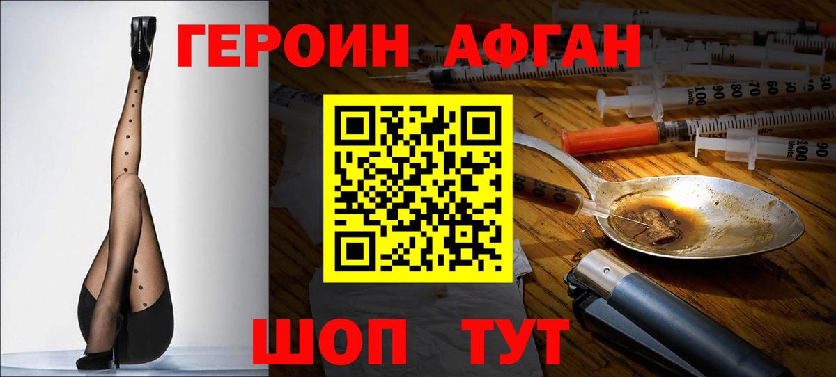 ГЕРОИН  Ртищево  Героин гречка 