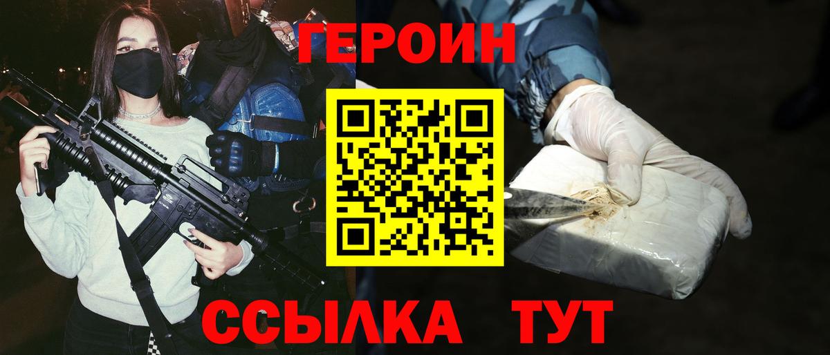 ГЕРОИН Афган Ртищево