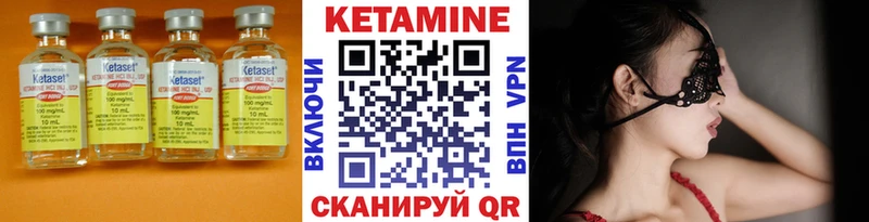 КЕТАМИН VHQ Ртищево