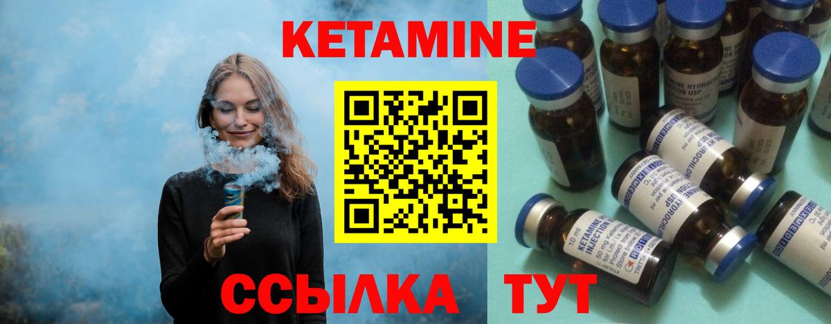 Кетамин ketamine  Ртищево  блэк спрут ссылка  КЕТАМИН ketamine 