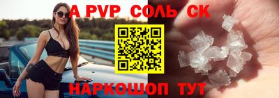 спайс Гусь-Хрустальный