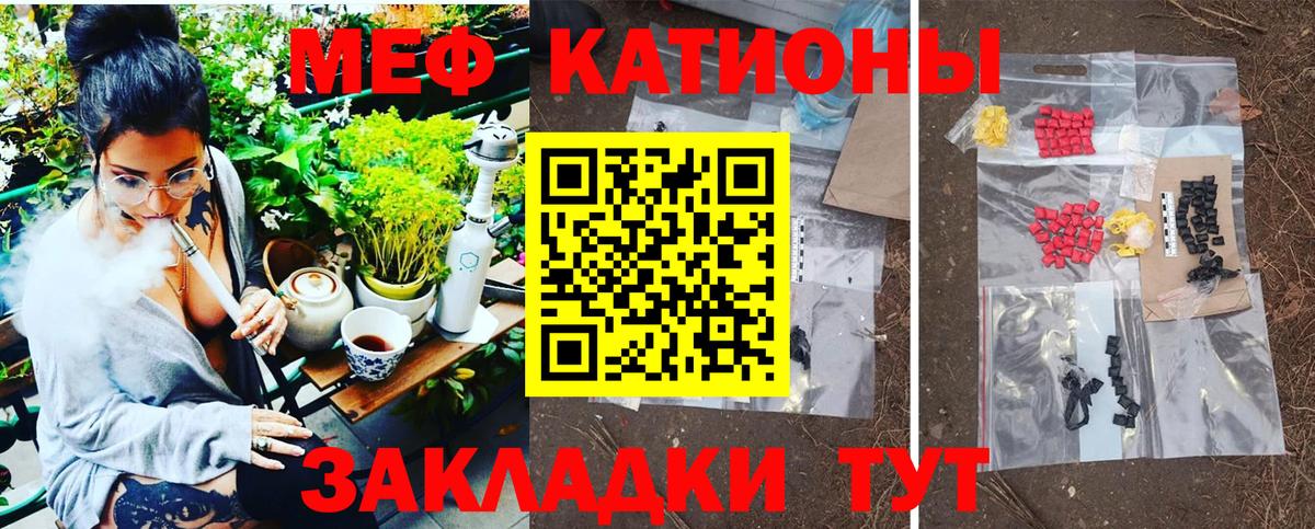 Ртищево  Мефедрон кристаллы  Мефедрон  Вход с VPN 