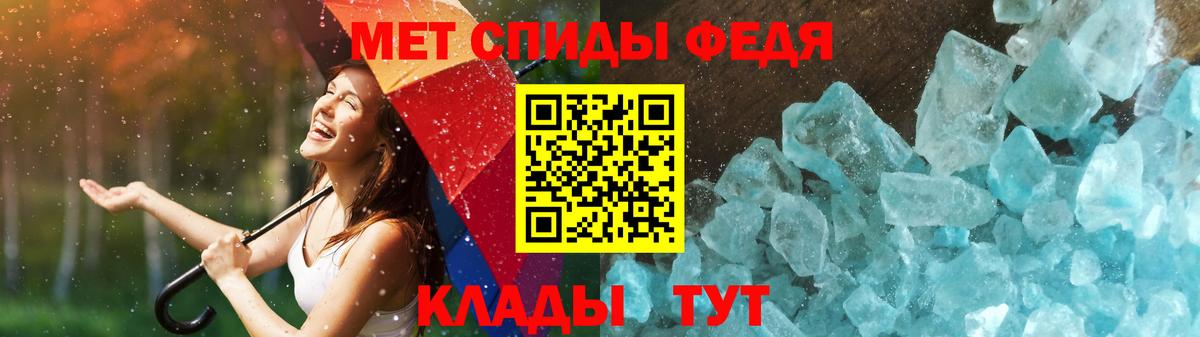 Первитин Methamphetamine  Вход с VPN  Первитин Methamphetamine  Ртищево 