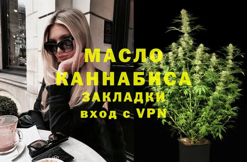 ТГК THC oil  закладка  Ртищево 