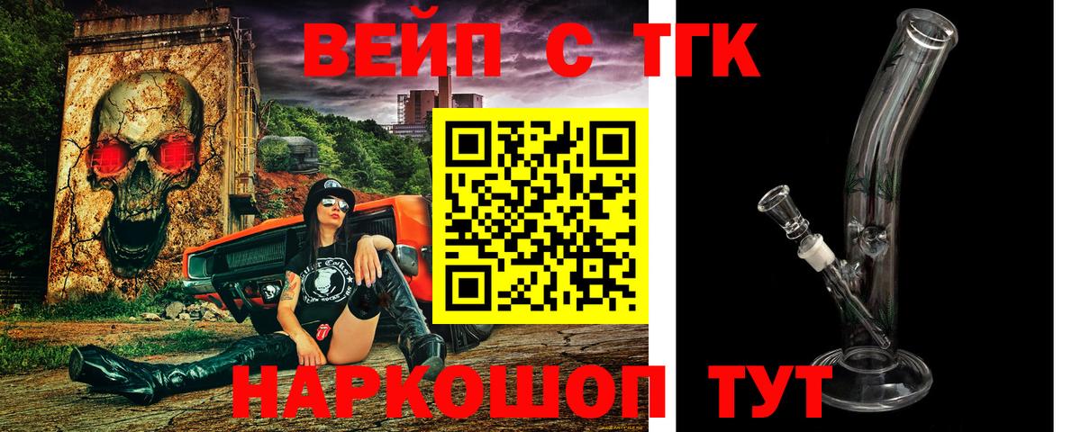 Дистиллят ТГК THC oil Ртищево