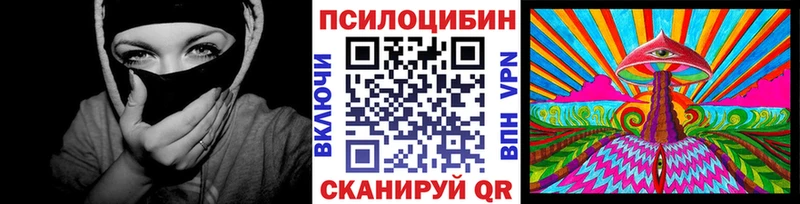 Псилоцибиновые грибы прущие грибы  продажа наркотиков  Ртищево 