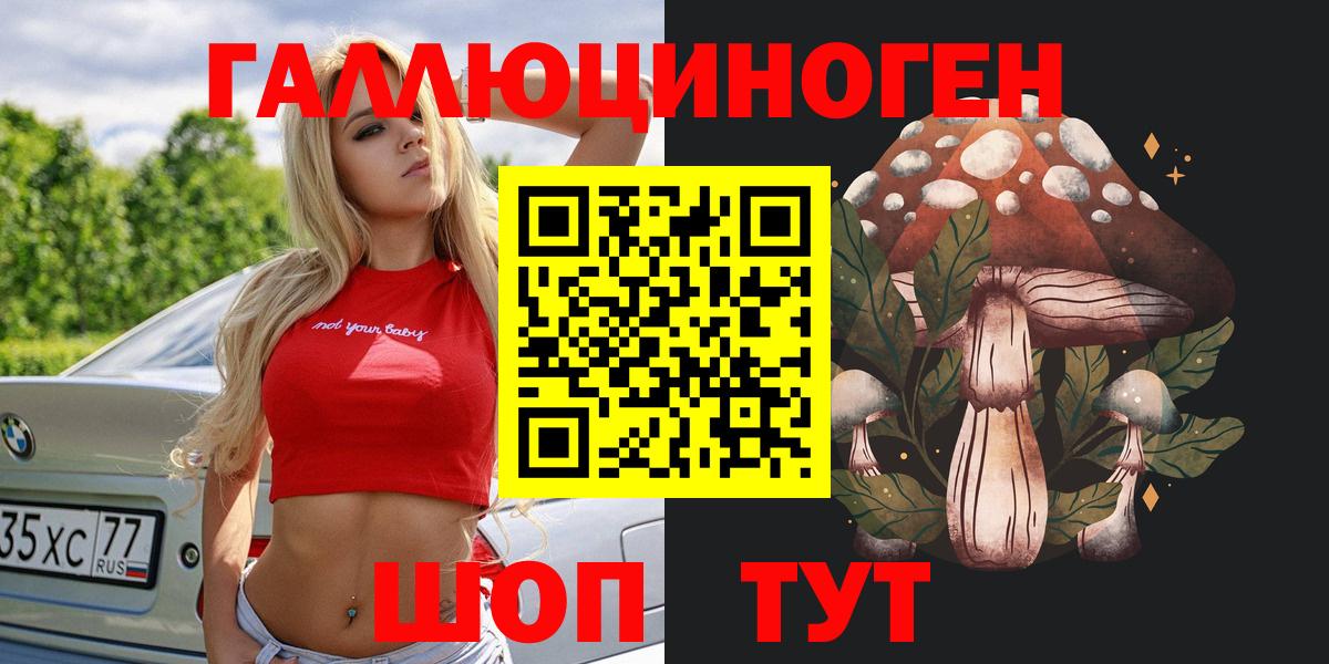 Псилоцибиновые грибы Magic Shrooms Ртищево